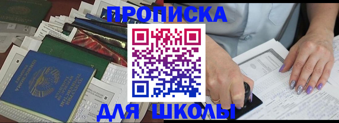 временная регистрация госуслуги в Завитинске