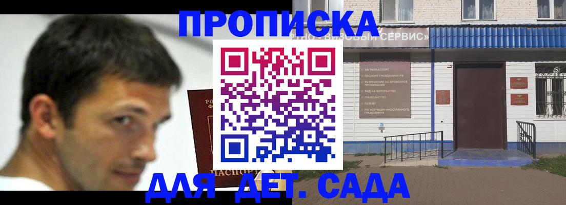 временная регистрация собственник в Завитинске