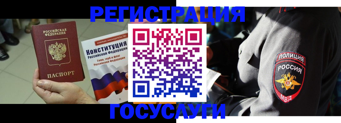 временная регистрация собственник в Завитинске
