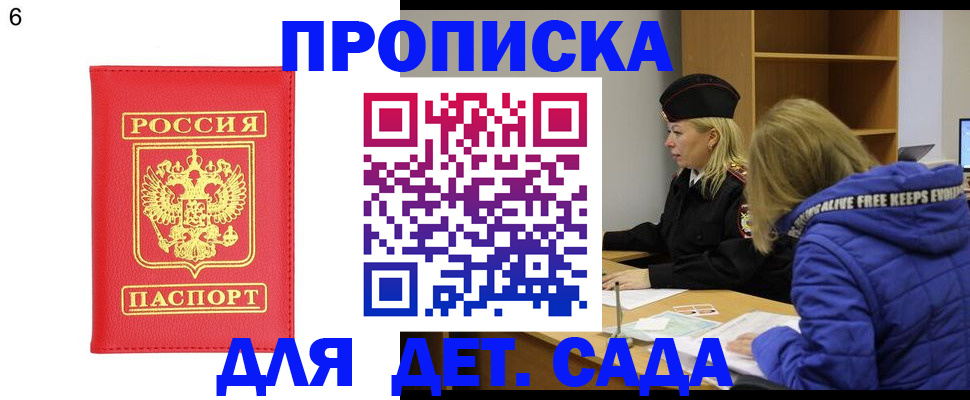 временная регистрация законно в Завитинске