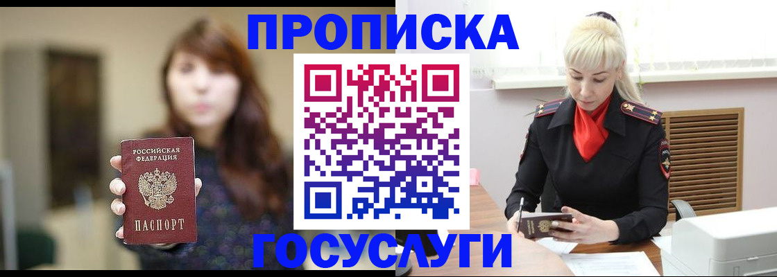 регистрация для дет. сада в Завитинске