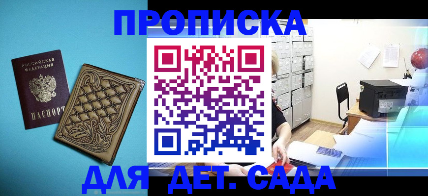 временная регистрация для всех в Завитинске